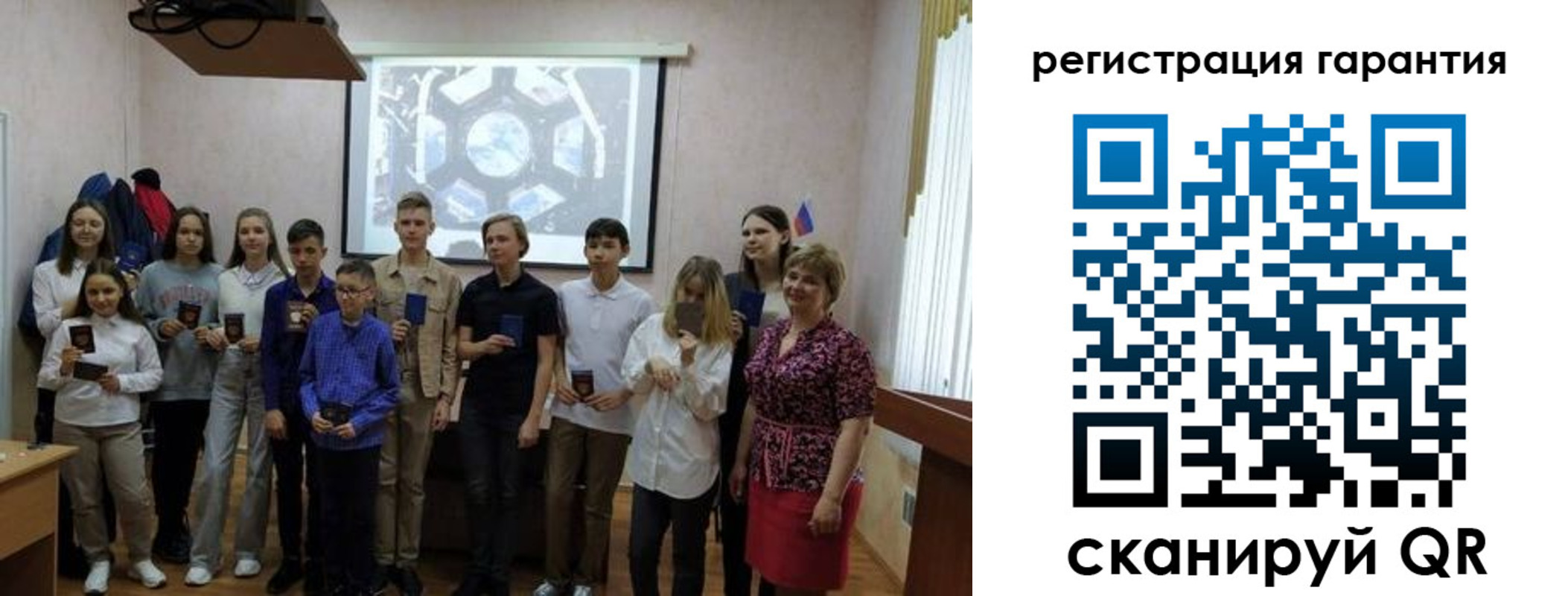 регистрация для дет. сада в Братске