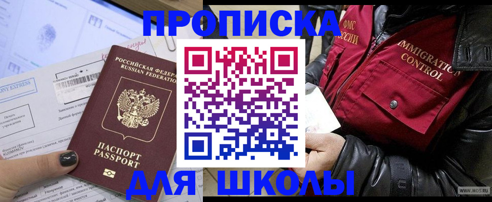 регистрация для дет. сада в Братске